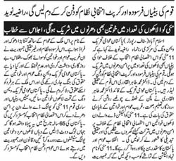 تحریک منہاج القرآن Pakistan Awami Tehreek  Print Media Coverage پرنٹ میڈیا کوریج Daily Sahafat Pahe 2
